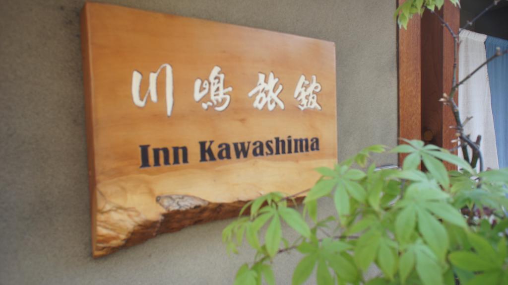 Inn Kawashima Kyoto Exterior photo